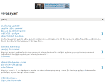 Tablet Screenshot of newstamil.agriinfomedia.com